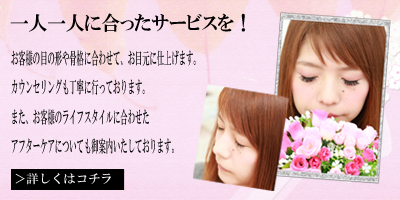 Eyesalon Forme アイサロン フォルム むつ市 Eyesalon Forme アイサロン フォルム むつ市